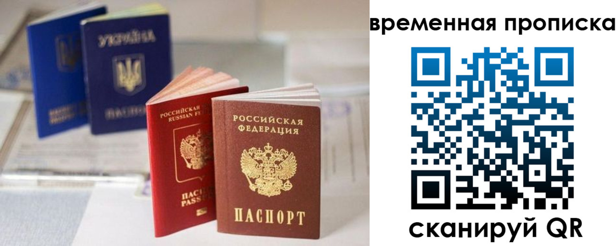 найти адрес прописки в Жуковке