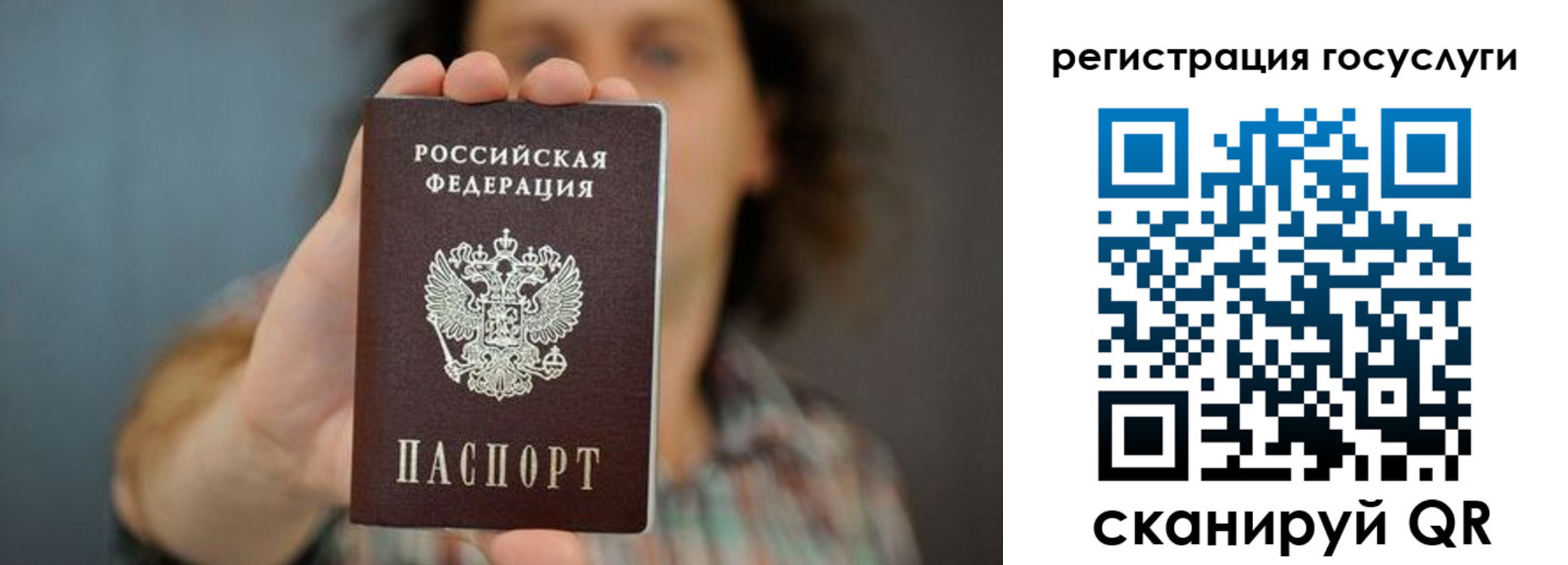 временная регистрация 2025 в Жуковке