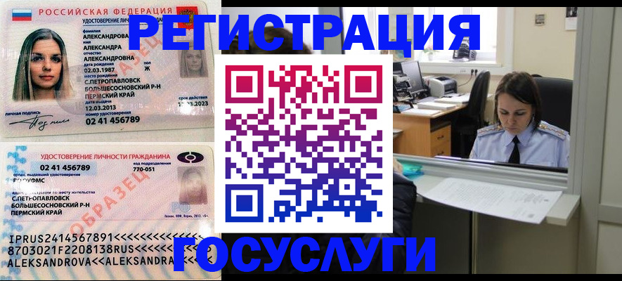 прописка от собственника в Жуковке