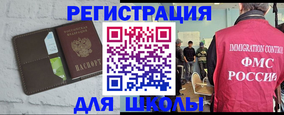 временная регистрация законно в Жуковке