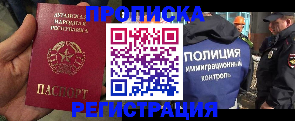 прописка поиск в Жуковке