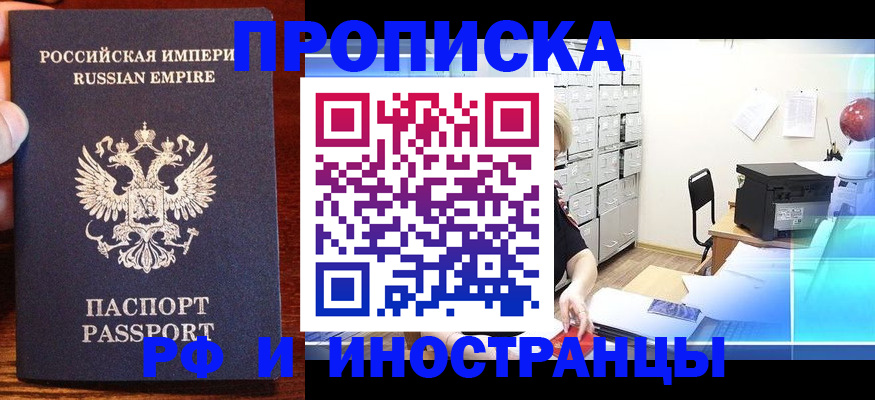 где прописаться в Жуковке