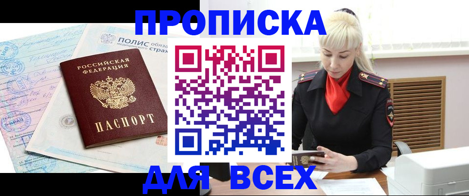регистрация для дет. сада в Жуковке