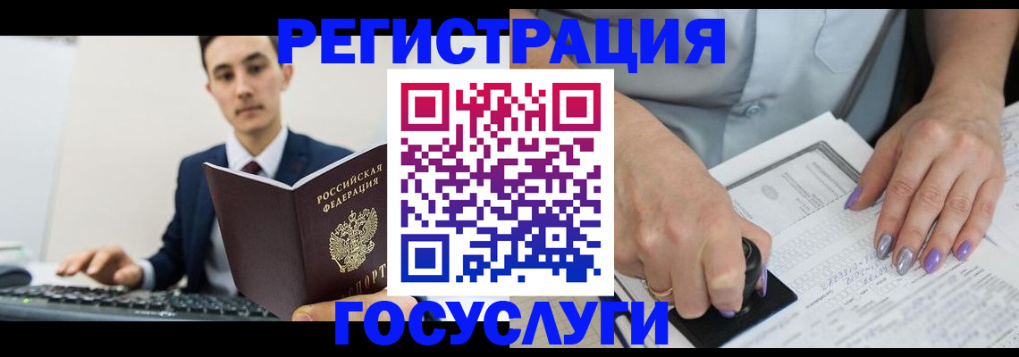 прописка для школы в Жуковке