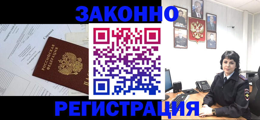 прописка гарантия в Жуковке