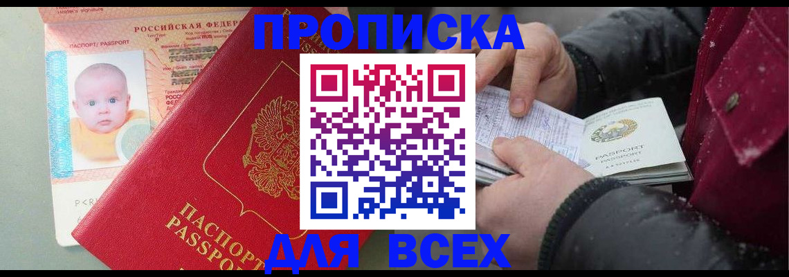 найти адрес прописки в Жуковке